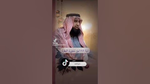 دحيم الحماد ١٤٤٦هـ تلاوة من سورة البقرة