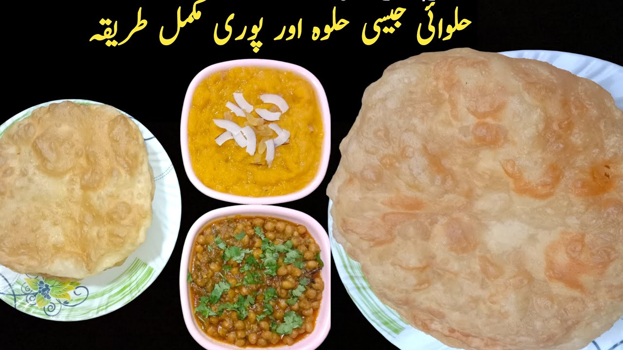 Halwa Puri Recipe By QuickRecipes with Fatima Soft Halwa Puri Recipe Halwa pori recipe YouTube