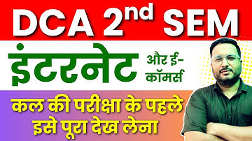 ✅DCA 2nd Sem Internet Complete Unit 1 To 5 For Exam May 2025 | #dca #internet #tomarsir