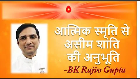 |Peace meditation commentary |BK Rajiv Gupta