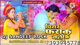पियर फराक वाली Pawan Singh DJ Sandeep Rock Azamgarh 7393945778