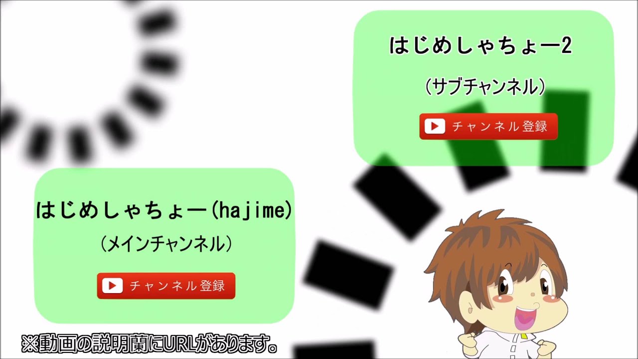 はじめしゃちょーED