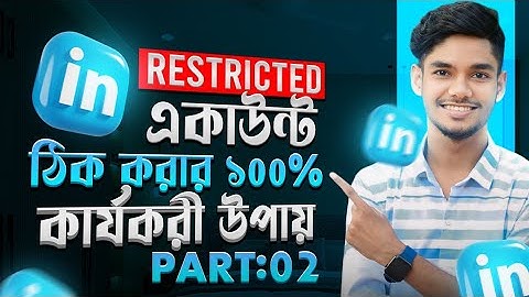 How to recover LinkedIn restricted account Part: 02 🔥✅  | LinkedIn tutorial 2025 | AK Technology