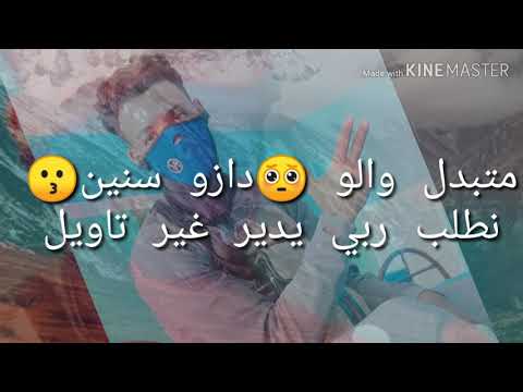 Statut Whatsapp Lil Youbey Wesh A Poto 