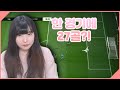 레전드 경기