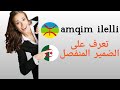 الضمائر المنفصلة في اللغة الامازيغية  