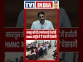 मानसून की देरी से बढ़ा जल संकट | NMMC आयुक्त Kailash Shinde ने दी पानी बचाने की चेतावनी #nmmc