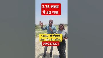 2.75 लाख मे 50 गज | plot in delhi ncr in installments #cheapestplotsindelhincr #plotsinpalwal