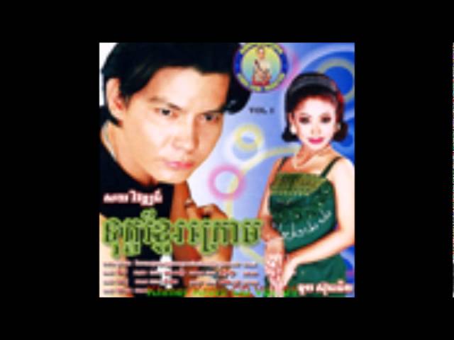 Khmer Krom CD Touch sreynich VOL1.wmv