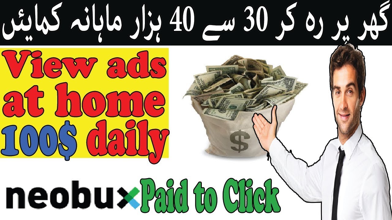 How to Earn Money Online From Neobux Full Earning Review In Hindi/Urdu