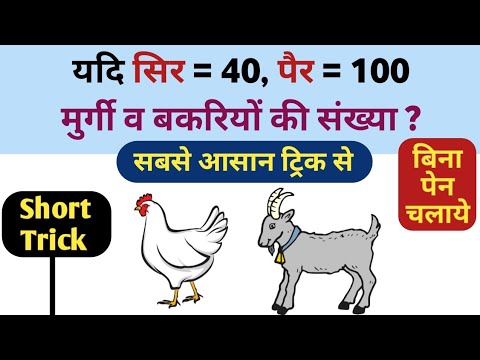 रीजनिंग शॉर्ट ट्रिक | क्रमांक की नंबरों की संख्या ज्ञात करें