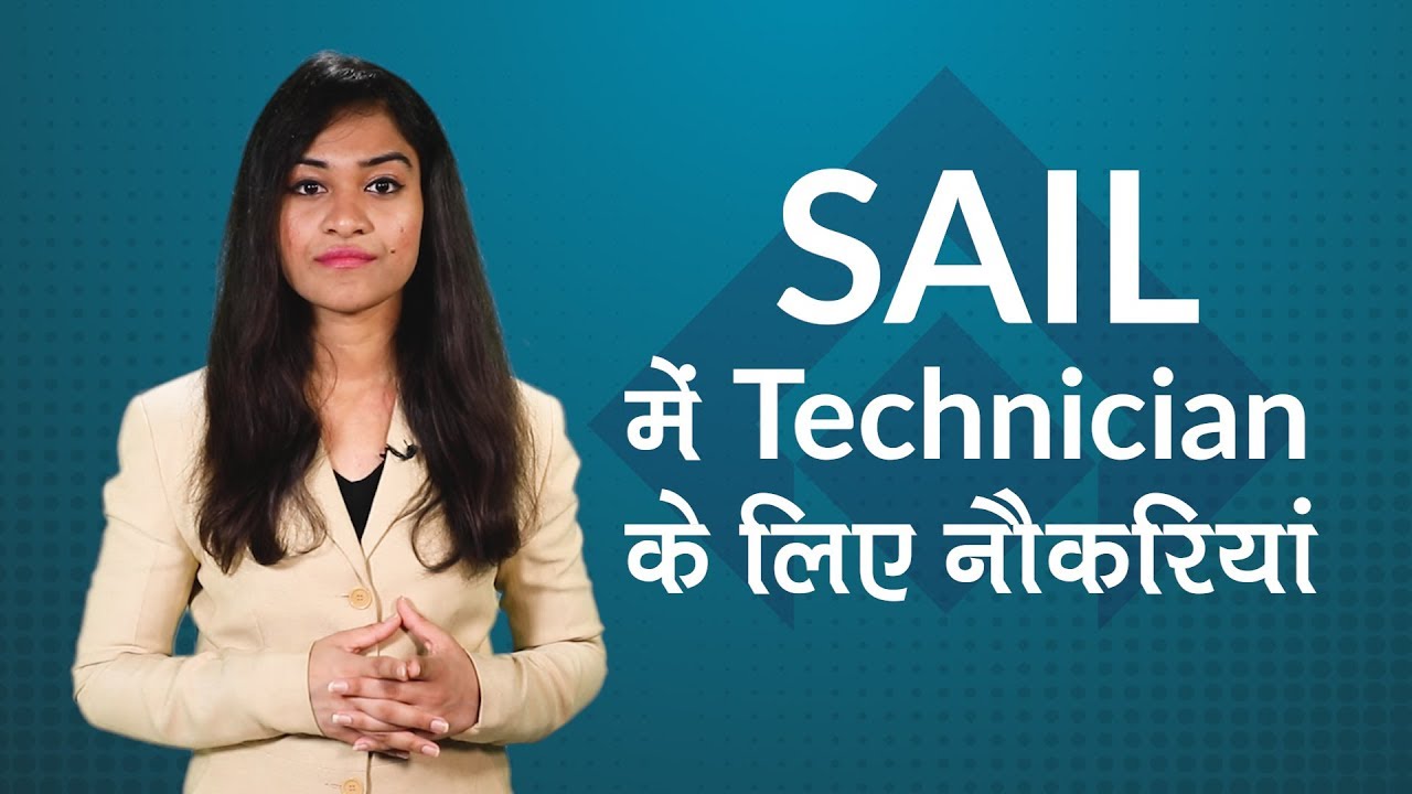 Sail Technician Recruitment: Check out this video for Eligibility and Selection Procedure