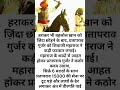 7 मराठे vs 15000 सेना | प्रतापराव गुर्जर की वीरगाथा | #history #marathaempire #historyshorts