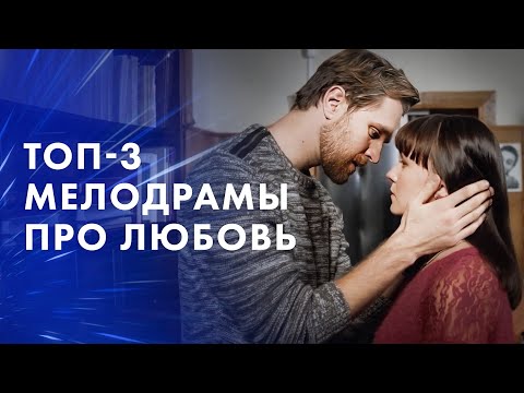 Это должен посмотреть каждый! Новые сериалы2023 с небанальным сюжетом. Мелодрамы 2023 – Новинки кино