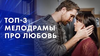 Это Должен Посмотреть Каждый! Новые Сериалы2023 С Небанальным Сюжетом. Мелодрамы 2023 – Новинки Кино