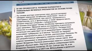 Обзор прессы. Отечественный прорыв в медицине!