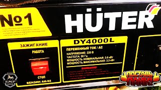 ⚡ бензоГенератор huter DY4000L и сварка ⚡ 2019год