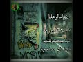حالات واتس مهرجانات حلقولو ابقو اسالو عليا بفة ارحه ديرتي عمر ايدي لسه منزلش 2022 حالات واتس مهرجانات حلقولو ابقو اسالو عليا بفة ارحه ديرتي عمر ايدي لسه منزلش 2022