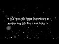 E Tumi Kemon Tumi Lyrics (এ তুমি কেমন তুমি) - Jaatishwar 2014 (জাতিস্মর - ২০১৪) Mp3 Song