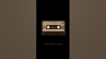 #محمد_ايوب #القرآن_الكريم #القران_الكريم #تلاوة_خاشعة #قرآن #قران