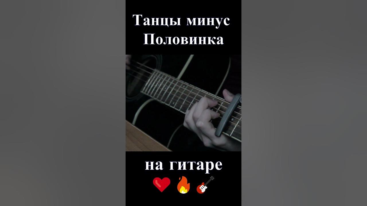 Музыка половинка тебя. Половинка моя песня. Музыка половинка тебя. Музыка половинка тебя. Музыка половинка тебя.