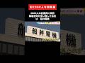今よりもいい会社に転職したい方はプロフの神転職サイトをチェック! 船井電機 #転職 #企業紹介 #転職活動 #就職 VOICE:青山龍星 ad