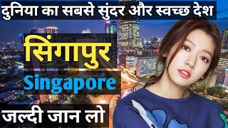 How Singapore became Asia’s No.1 Country? | Case Study | Dhruv Rathee