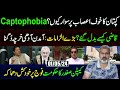 Captophobia: Fear of Khan | Captain Safdar&#39;s Statement | Imran Riaz Khan VLOG