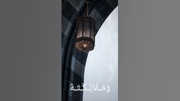 إِنَّ اللَّهَ وَمَلَائِكَتَهُ يُصَلُّونَ عَلَى النَّبِيِّ ۚــ القارئ الشيخ ــ إبراهيم محمد