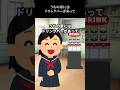 うちの家にはドリンクバーがあって