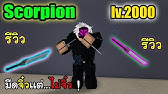 Sin Roblox Ro Ghoul 10 อ ปเดต คว งเก Scorpion1 56 อาว ธม ดส น โครตโหด 56ล านเยน ᴴᴰ Youtube - sinroblox ro ghoul 3 ร ว ว คว นเก kura ราคา 75ล านเยน ปร บสก ล