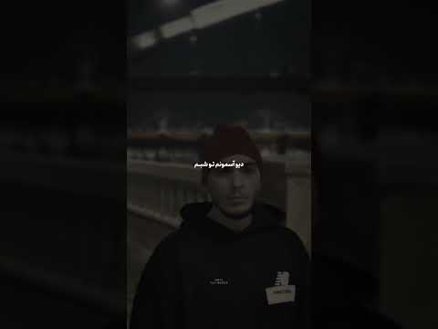 چقدر این آهنگ انقدر غمگینه اهنگ مهیار دلتنگی های من