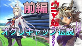ウマ娘 スペシャルウィーク元ネタ徹底解説 ジャパンカップでブロワイエを撃破した日本総大将 アニメ Youtube ウマ娘 スペシャルウィーク元ネタ徹底解説 ジャパンカップでブロワイエを撃破した日本総大将 アニメ Youtube