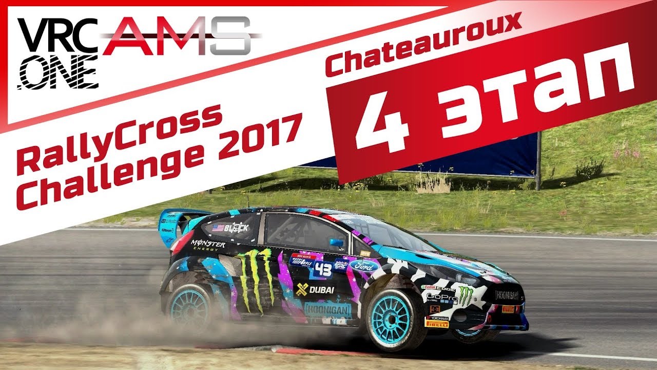 Automobilista - VRC RallyCross Challenge 2017 - Chateauroux