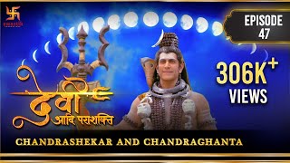 Devi The Supreme Power | Episode 47 | Chandrashekhar and Chandraghanta | Swastik Productions India