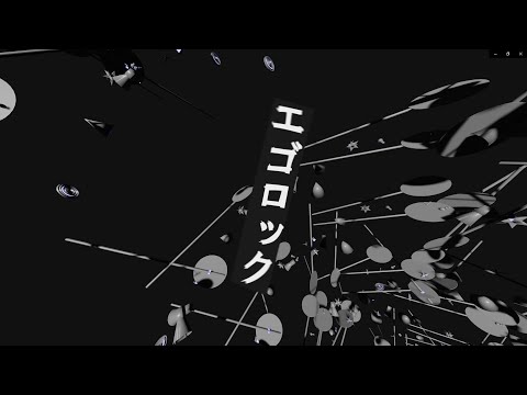 【エゴロック】第114回限界映像大会