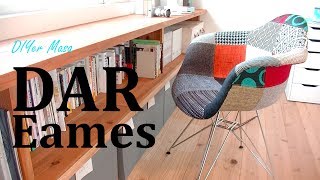 [Review] DAR イームズ パッチワーク チェア ☆ Eames Chair DAR