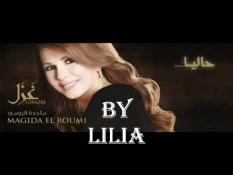 ماجدة الرومي لو تعرف شو بحبك