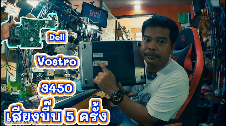 Dell vostro เส ยบห ฟ งเส ยงไม ม