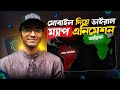 Professional Documentary Map Animation Using Alitgh motion Full course 🔥 (Bangla Tutorial)