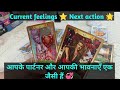 Current feelings of your Partner 💖 his/her next action 🌟 with Angel guidance 🙏🏻 and blessings 🙏🏻😍