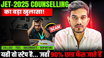 JET - 2025 Counselling Reporting & documents | spot counselling jet 2025 by vijay sir