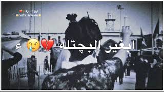 من علي اتعلمت مبچاي ،️ سيد سلام الحسيني | حالات واتساب لايك فـٰ۫ﹻــ͡ــدۈ୭ۈۿﮧ ˛⁽?₎⇣