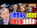 台股與財報影響