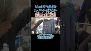 [Shocking] A true story about used clothing I experienced at a flea market in America [Used cloth...