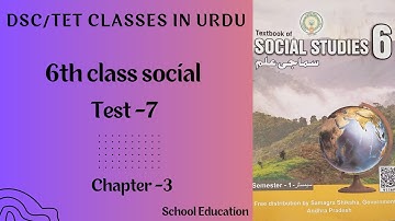 6th CLASS SOCIAL TEST-7 IN URDU || NEW SYLLABUS|| AP DSC CLASSES IN URDU|TET/DSC 2024||#dsc#tet#urdu