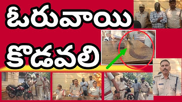 నల్లచెరువు:మల్లిరెడ్డిపల్లి వెంకటరమణను రిమాండ్ కు తరలింపు.. DSP ప్రెస్ మీట్#dsp #police #kadiri 