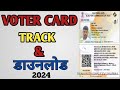Download Voter ID Card Online | Votercard kaise download kare | e voter carddownload | Full Guide