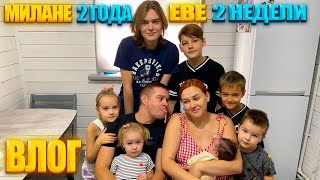 видео: МНОГОДЕТНОЕ ДЕНЬ РОЖДЕНИЕ! Милане два, Еве две) картинка: МНОГОДЕТНОЕ ДЕНЬ РОЖДЕНИЕ! Милане два, Еве две)