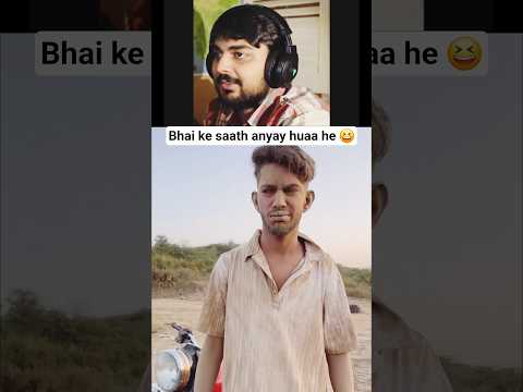 bhai ke saath anyay huaa he # #funny # #comedy # #comedyshorts # #youtubeshorts